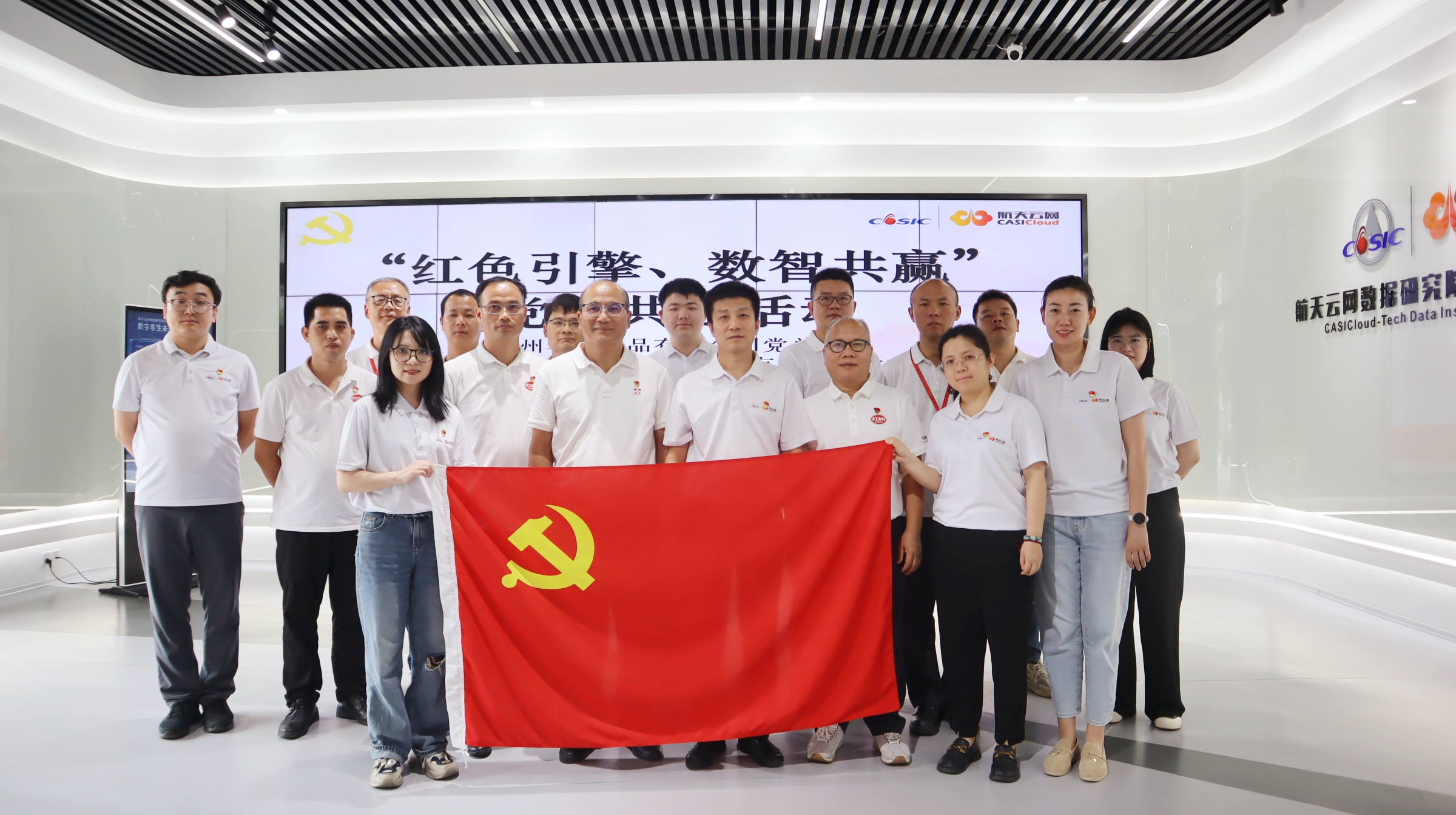 航天云网广东公司党支部与广州华糖食品有限公司党总支开展党建共建活动