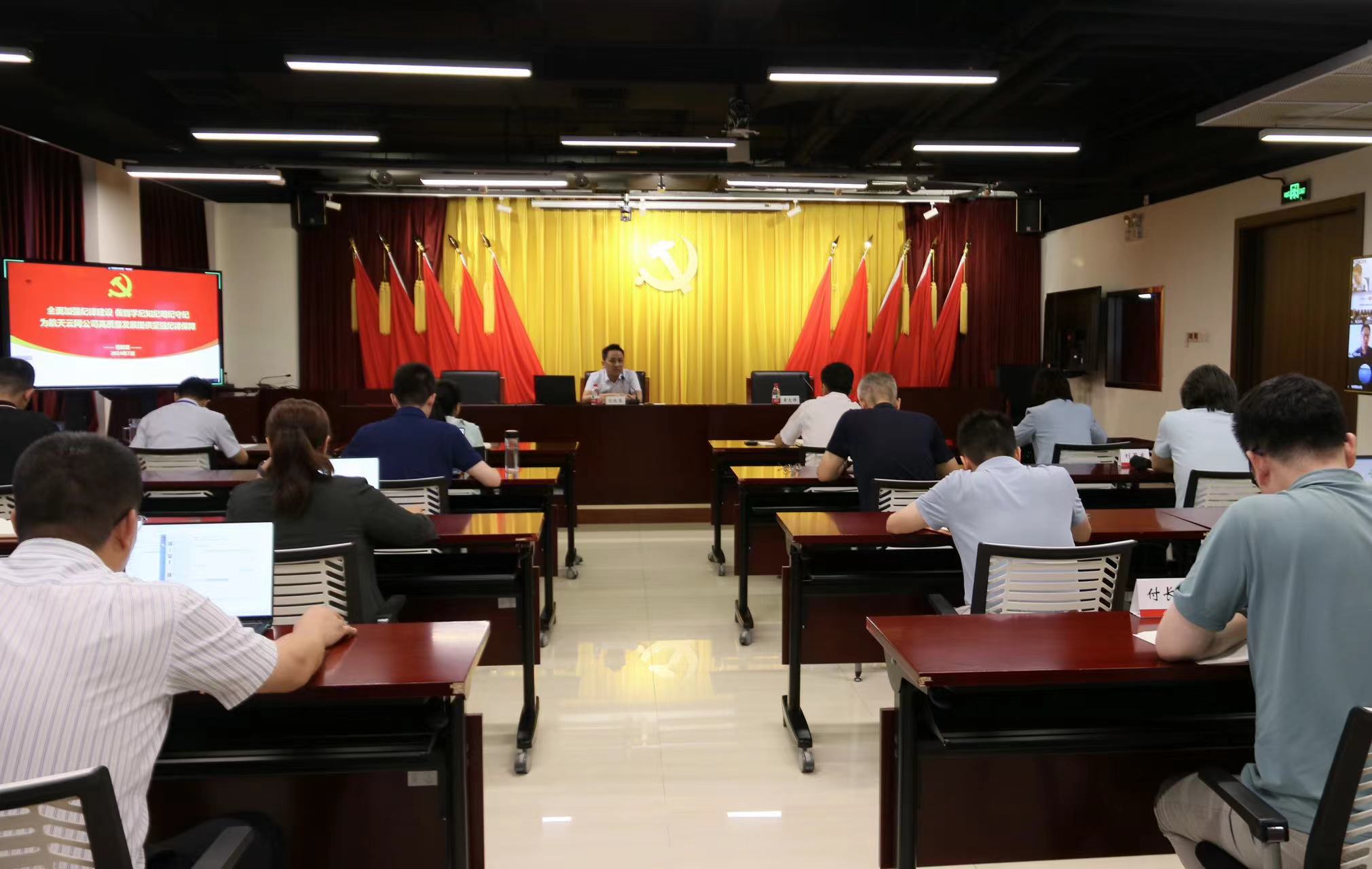 范晓昆讲授纪律专题党课