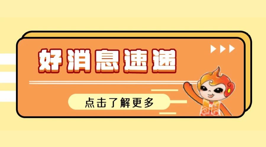 航天云网公司自研项目获工业和信息化专项资金补助