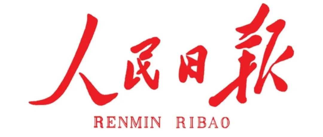 人民日报：贵阳高新区新增4家国家知识产权示范和优势企业