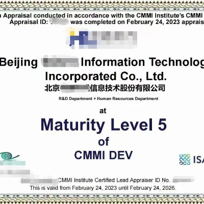 CMMI软件能力成熟度认证 3-5级 一站式咨询服务
