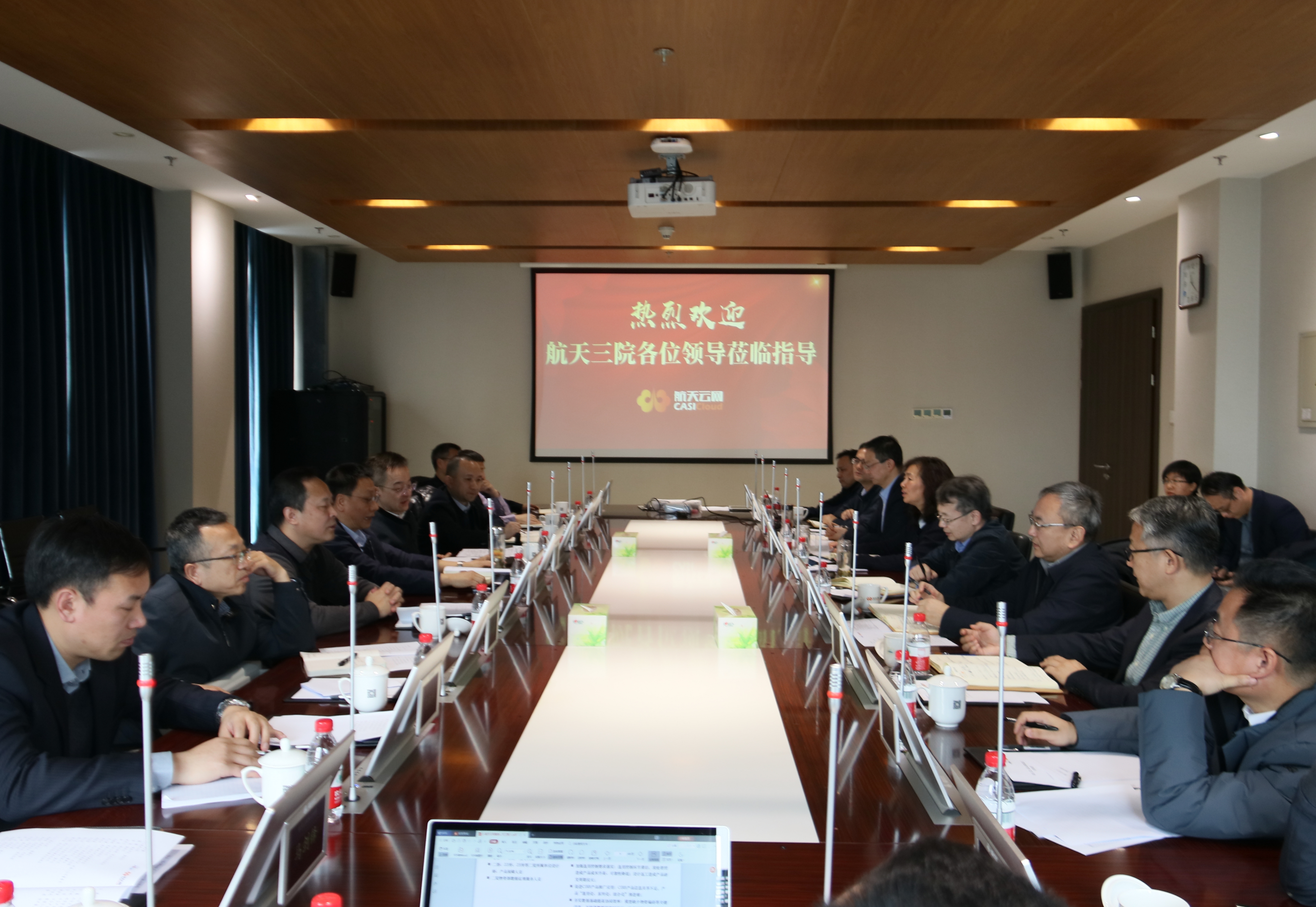 航天云网公司与航天科工三院开展座谈交流