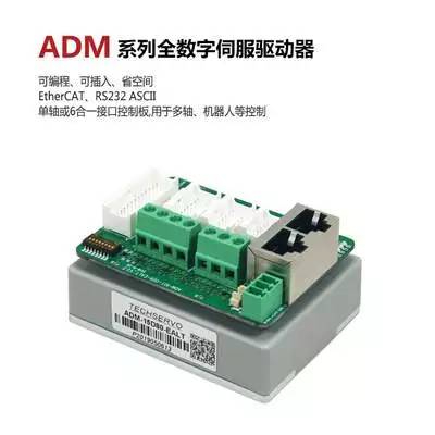 ADM系列微型插入式可编程全数字通用伺服驱动器省空间