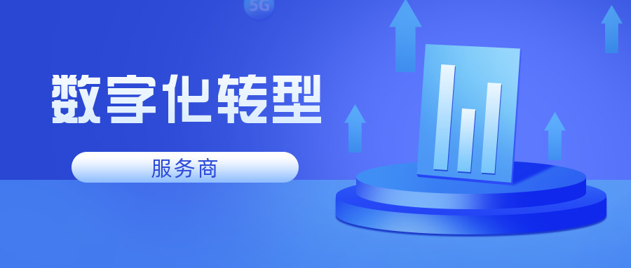 航天云網江西公司入選江西省制造業第一批數字化轉型服務商名單