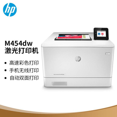 惠普（HP）M454dw A4彩色激光单功能打印机 自动双面打印 无线连接