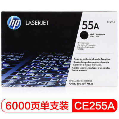 惠普（HP）CE255A 55A 黑色原装硒鼓 (适用P3015系列)6000页