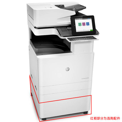 惠普（HP）MFP E82540z  A3黑白激光高速数码复合机  打印  复印  扫描 企业级