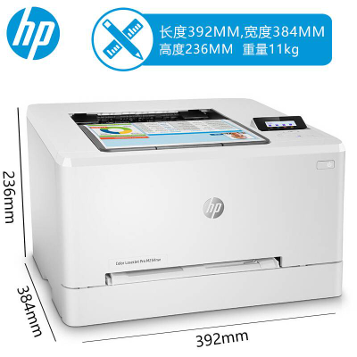 惠普（HP） M254nw A4彩色激光单功能打印机 无线网络打印