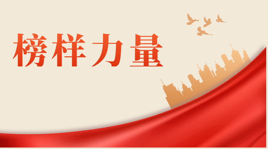 航天云网“两优一先”先进事迹巡礼五