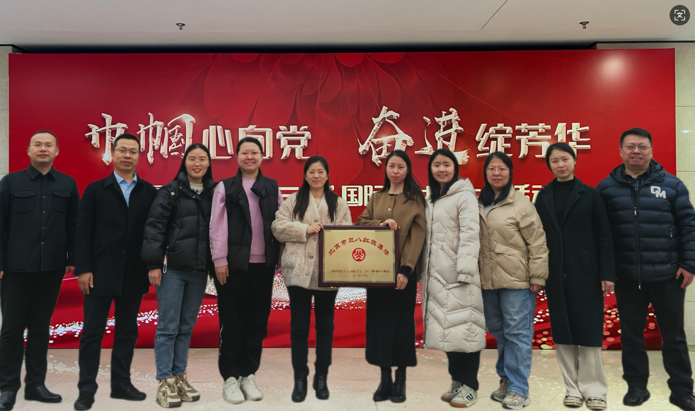 航天云网财务中心荣获北京市三八红旗集体