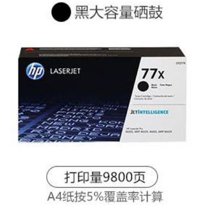 HP 77X 黑色原装LaserJet 硒鼓