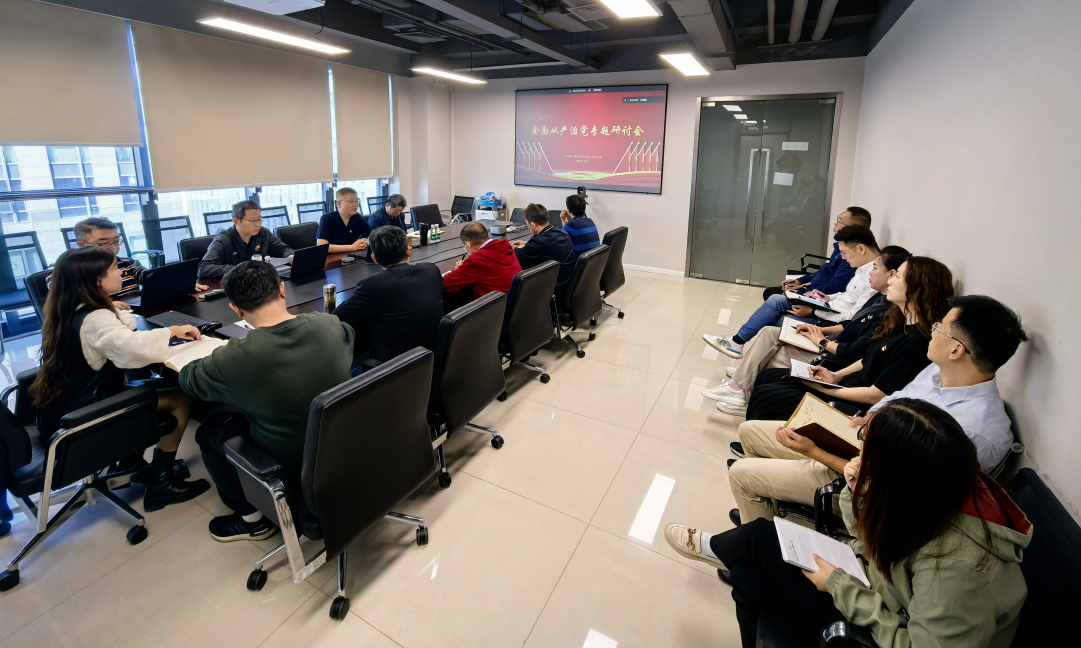 航天云网紫光公司党支部召开全面从严治党专题研讨会