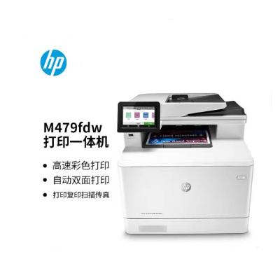 HP Color LaserJet Pro MFP M479fdw A4专业级彩色激光多功能一体机
