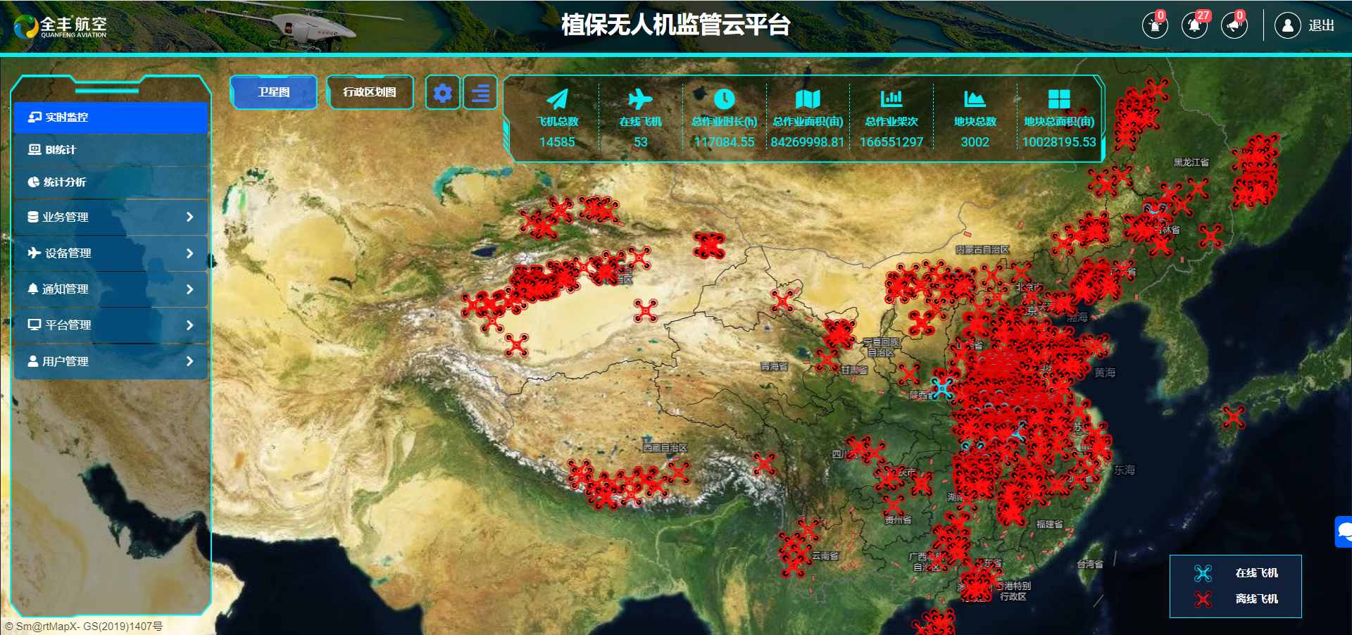 航天云网植保无人机监管云平台