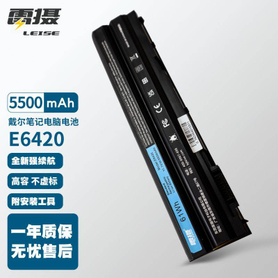 雷摄（LEISE）戴尔笔记本电池E6420系列
