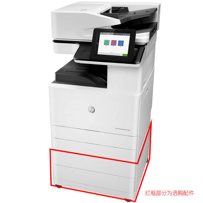 惠普（HP）MFP E72530dn A3黑白激光中速数码复合机 打印 复印  扫描 100页ADF