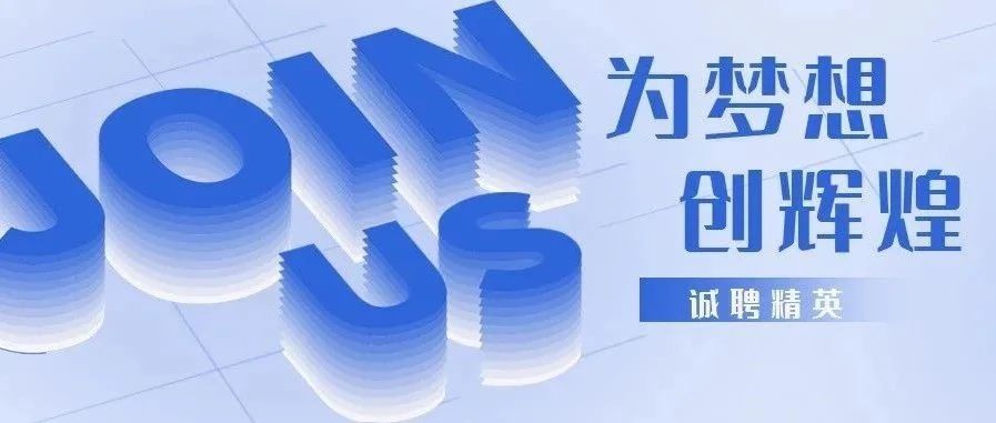 航天云网公司本部党群工作主管岗位招聘启事